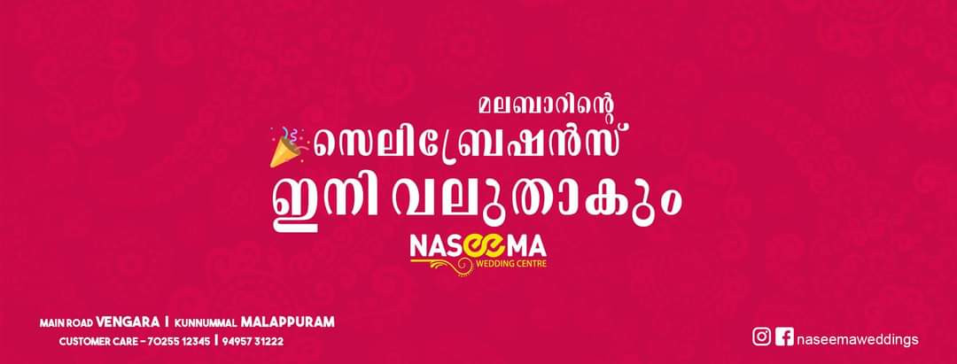 Naseema Wedding Centre Vengara