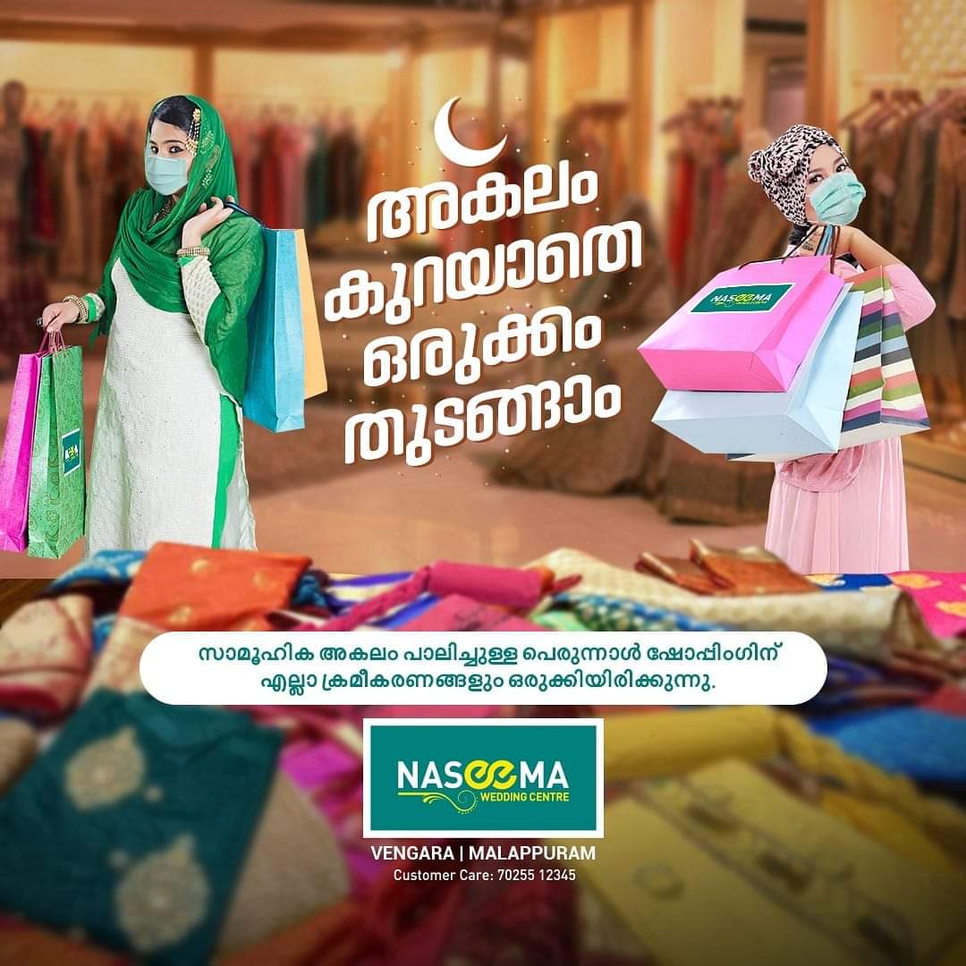 Naseema Wedding Centre Vengara