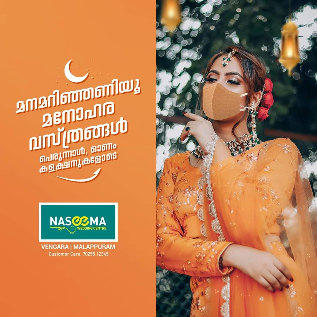 Naseema Wedding Centre Vengara