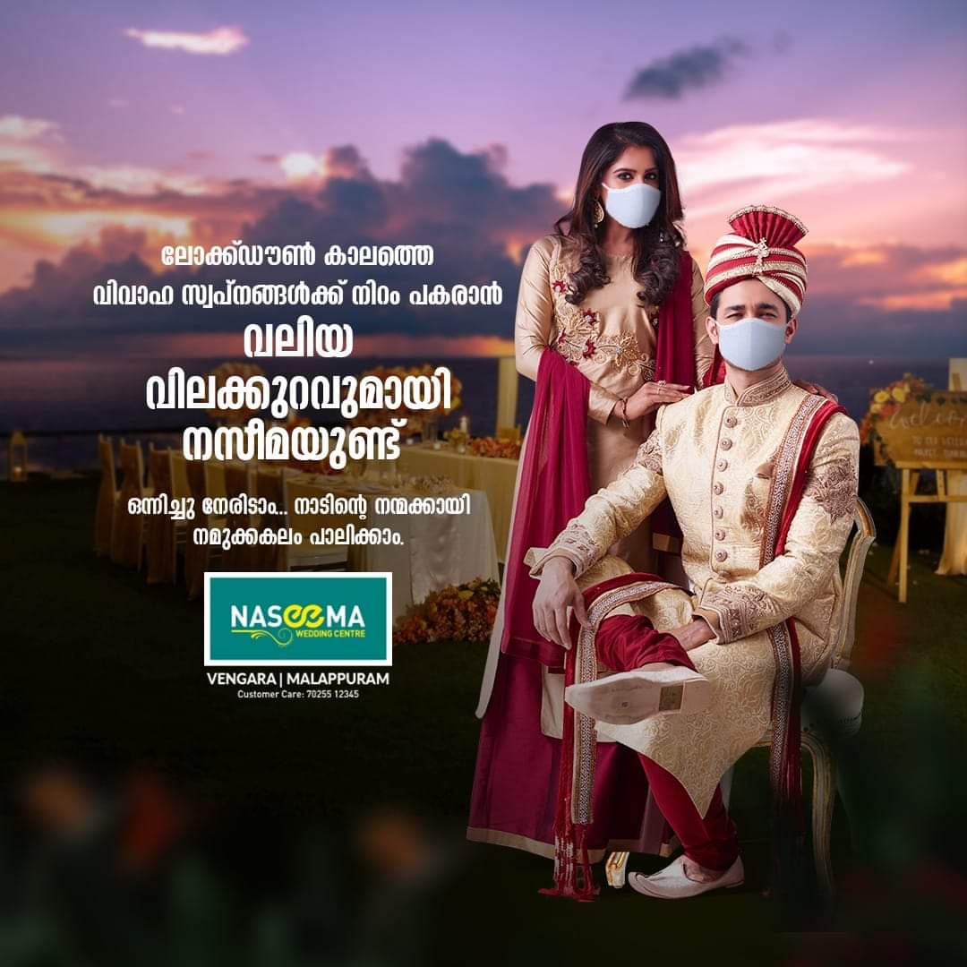 Naseema Wedding Centre Vengara